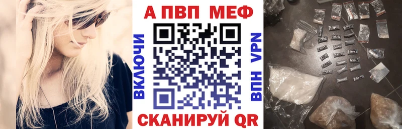 A PVP Соль Петровск