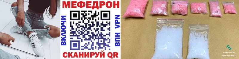 Мефедрон VHQ mega онион Петровск