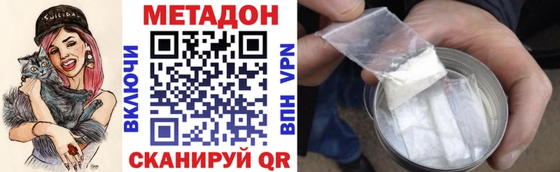 ссылка на мегу рабочий сайт  Петровск  МЕТАДОН белоснежный 