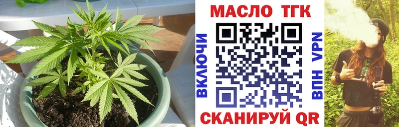 ТГК гашишное масло  дарнет шоп  сайты даркнета наркотические препараты  Петровск 